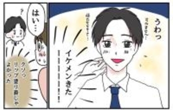 知人の紹介で年下イケメンとデート♪ なんかいい感じなんだけど！【漫画】