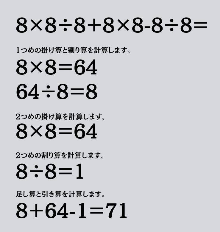 大人ならわかる？ 小学校の「算数」問題＜Vol.1822＞