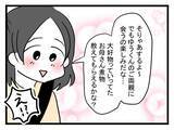 「【漫画】「え？」実家に到着したのだが…目の前の家は…【恐怖の義実家1泊2日 Vol.2】」の画像2