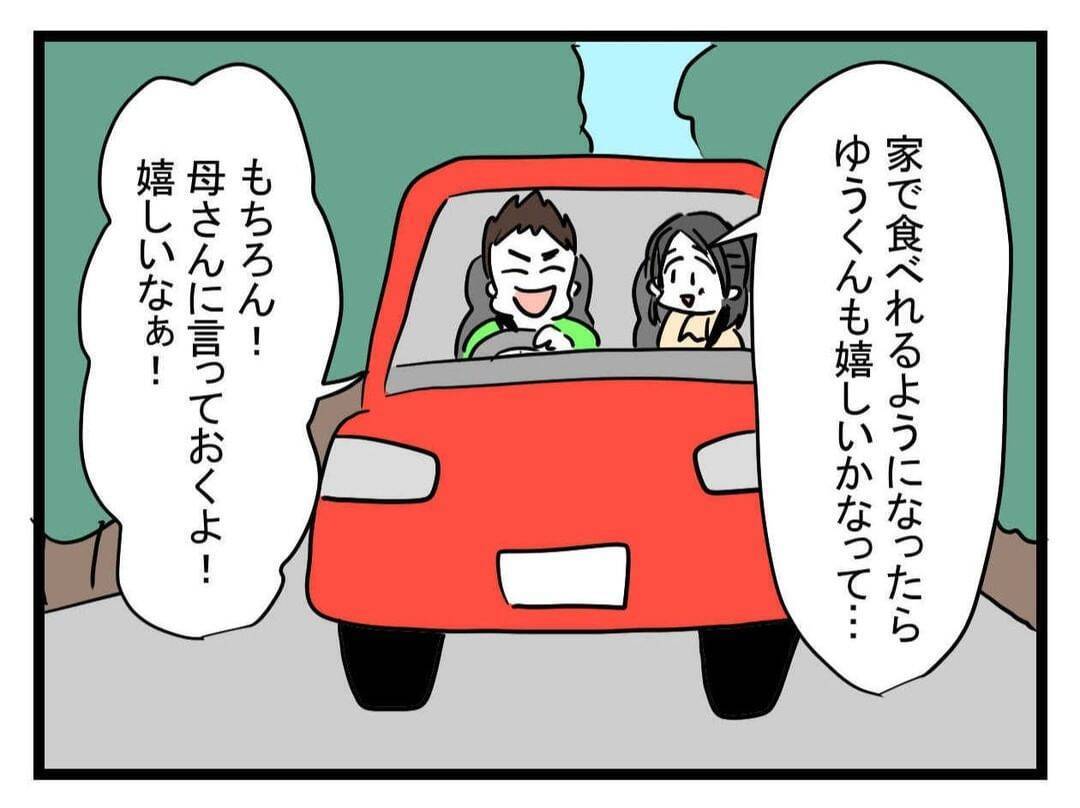 【漫画】「え？」実家に到着したのだが…目の前の家は…【恐怖の義実家1泊2日 Vol.2】
