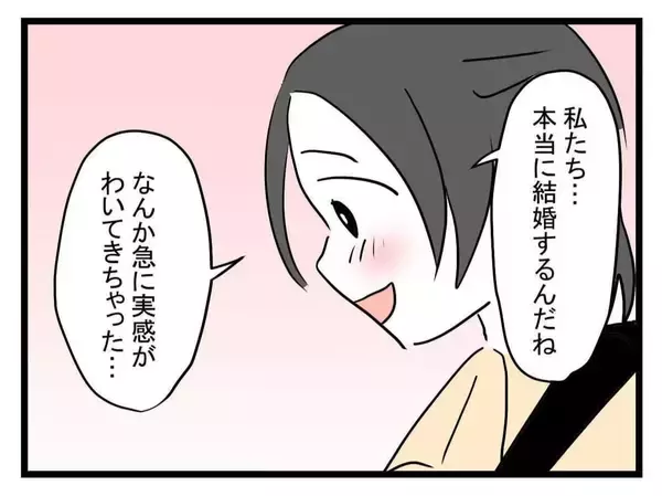 「【漫画】「え？」実家に到着したのだが…目の前の家は…【恐怖の義実家1泊2日 Vol.2】」の画像