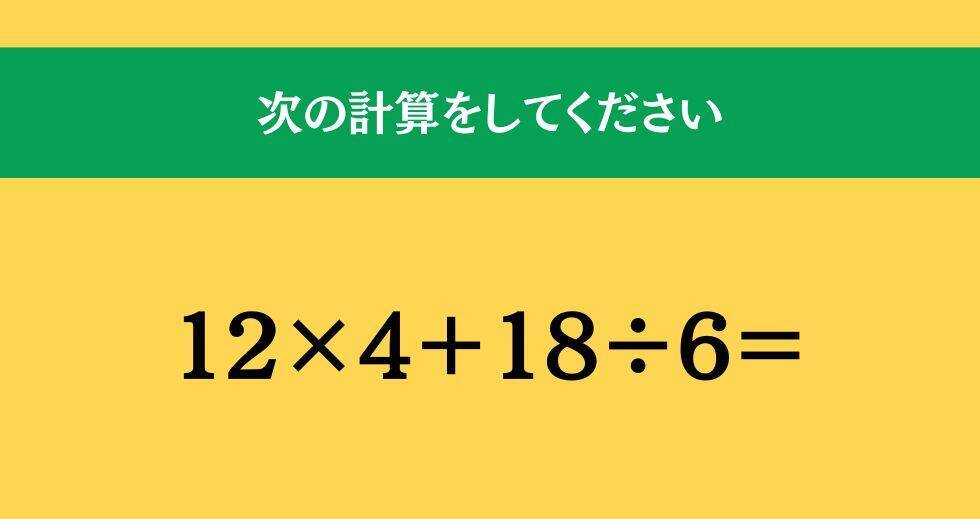 大人ならわかる？ 小学校の「算数」問題＜Vol.1916＞