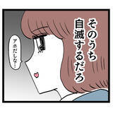 「疑わしい2人の関係に処分ナシ!?この会社マジで終わってんな」の画像7