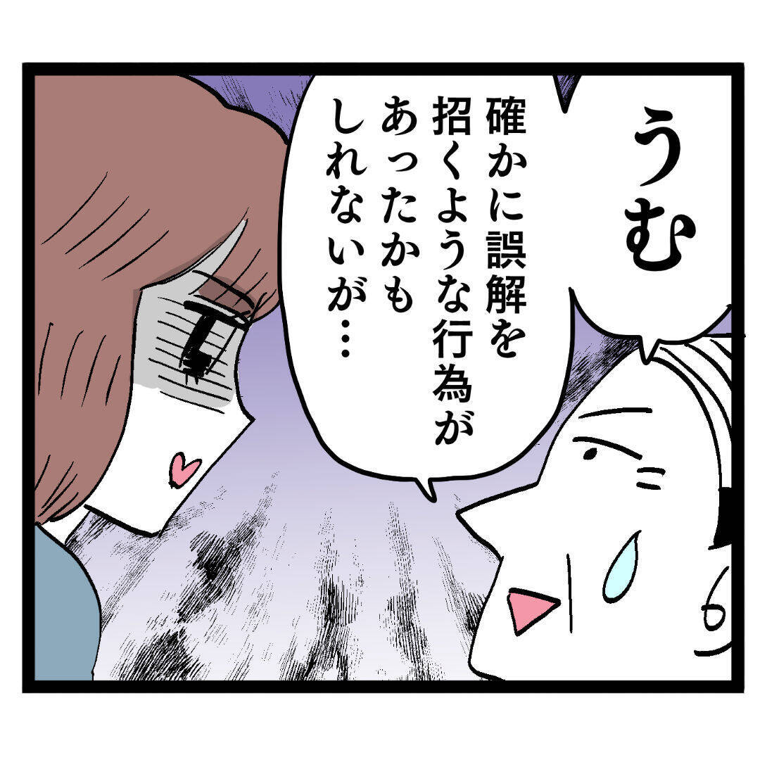 疑わしい2人の関係に処分ナシ!?この会社マジで終わってんな