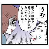 「疑わしい2人の関係に処分ナシ!?この会社マジで終わってんな」の画像2