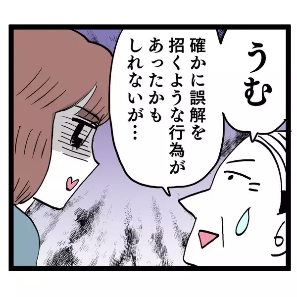 「疑わしい2人の関係に処分ナシ!?この会社マジで終わってんな」の画像