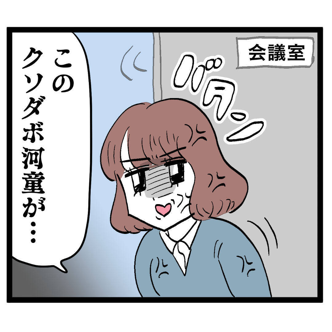 疑わしい2人の関係に処分ナシ!?この会社マジで終わってんな