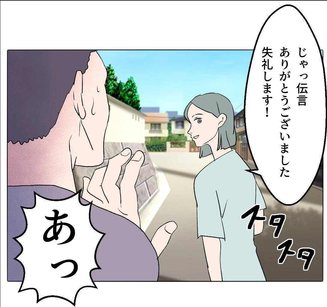 【漫画】怪しすぎだろ！ カフェに行こうと誘われたが…【マタ友はストーカー Vol.34】