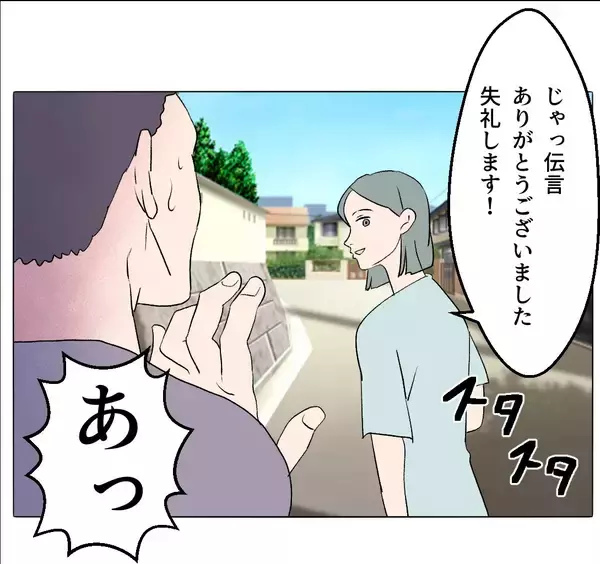 「【漫画】怪しすぎだろ！ カフェに行こうと誘われたが…【マタ友はストーカー Vol.34】」の画像