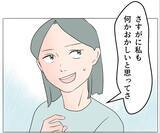 「【漫画】怪しすぎだろ！ カフェに行こうと誘われたが…【マタ友はストーカー Vol.34】」の画像9