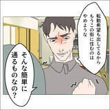 「【漫画】怪しすぎだろ！ カフェに行こうと誘われたが…【マタ友はストーカー Vol.34】」の画像13