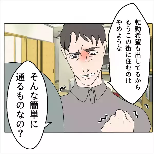 「【漫画】怪しすぎだろ！ カフェに行こうと誘われたが…【マタ友はストーカー Vol.34】」の画像