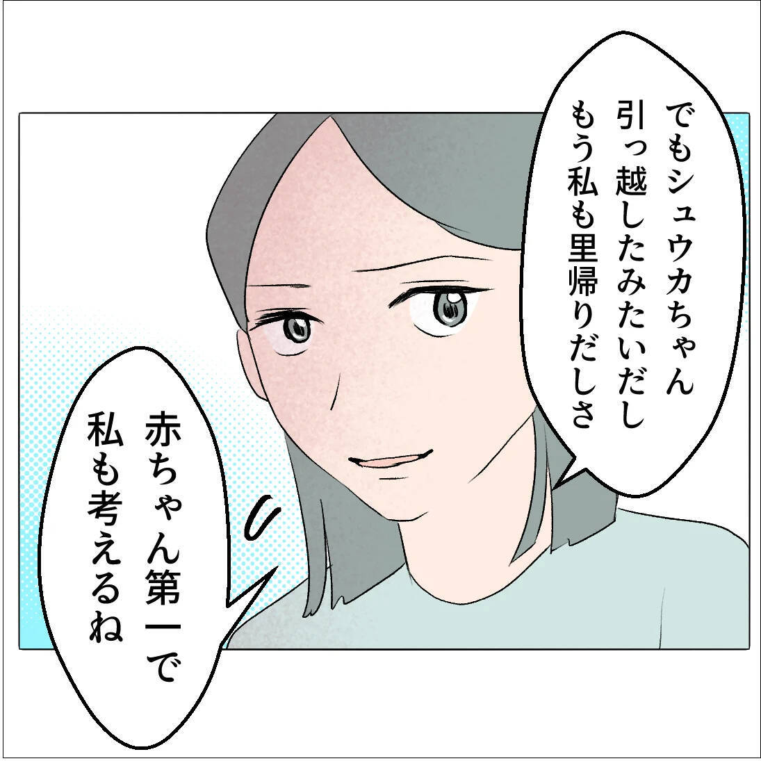 【漫画】怪しすぎだろ！ カフェに行こうと誘われたが…【マタ友はストーカー Vol.34】