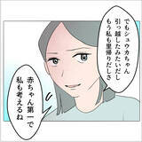 「【漫画】怪しすぎだろ！ カフェに行こうと誘われたが…【マタ友はストーカー Vol.34】」の画像12