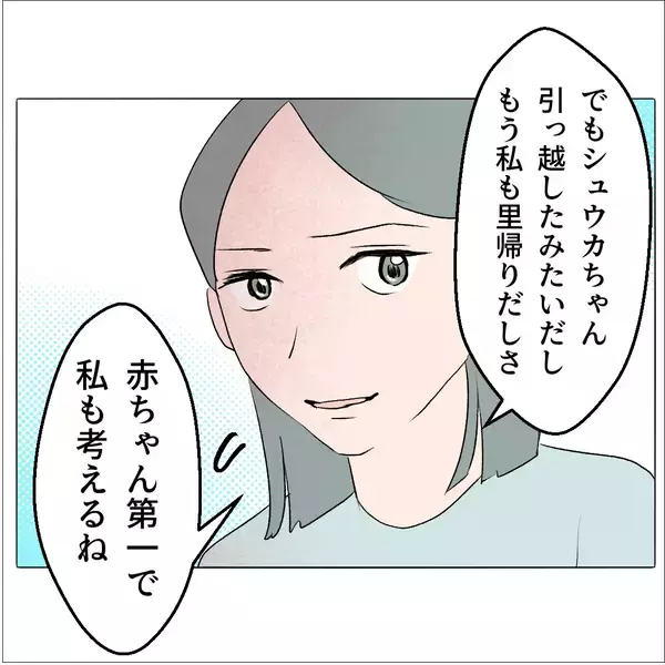 「【漫画】怪しすぎだろ！ カフェに行こうと誘われたが…【マタ友はストーカー Vol.34】」の画像