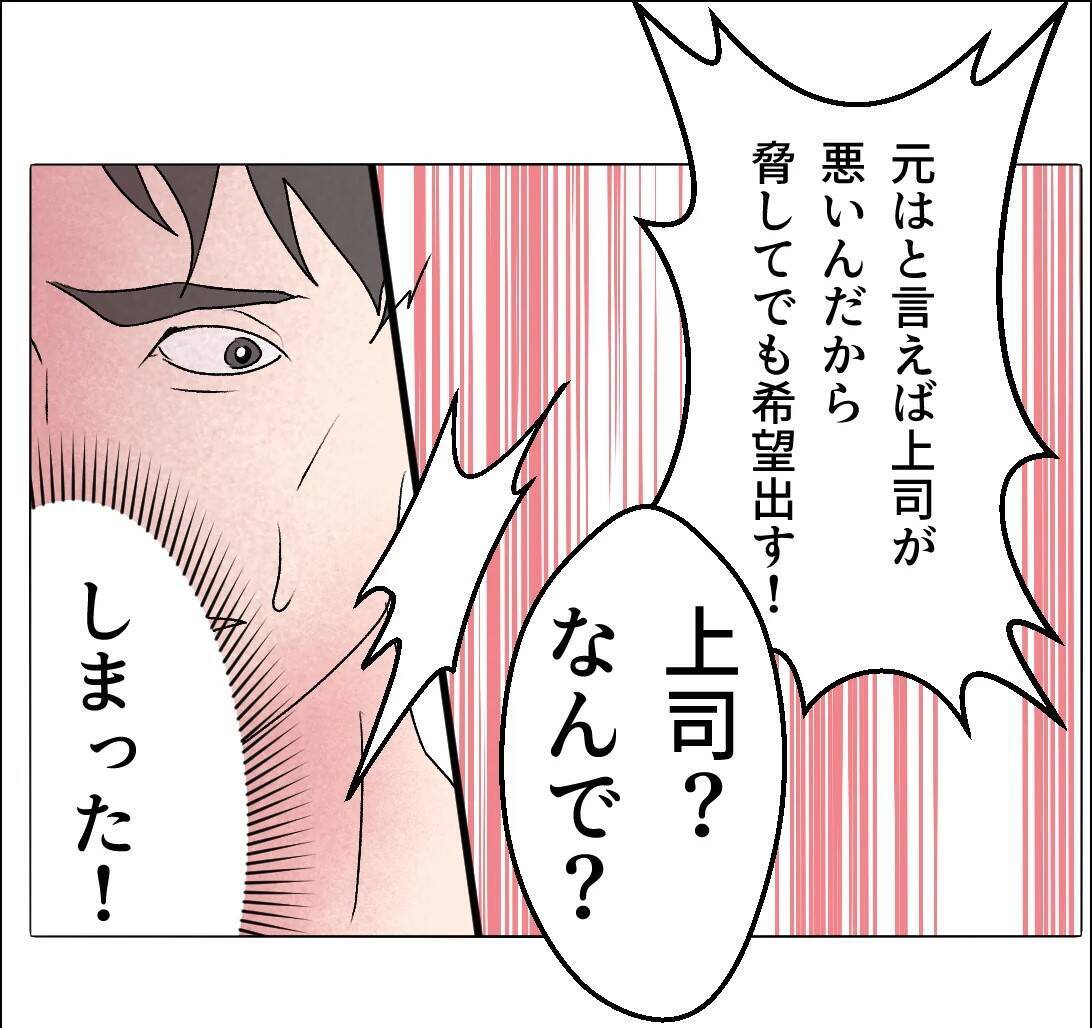 【漫画】怪しすぎだろ！ カフェに行こうと誘われたが…【マタ友はストーカー Vol.34】