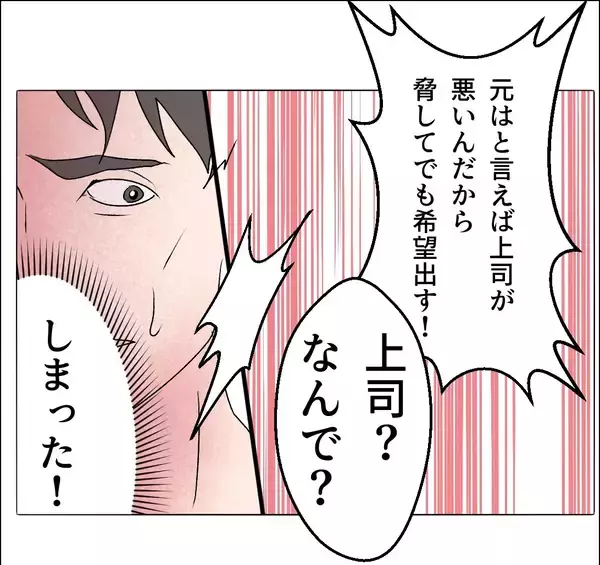 「【漫画】怪しすぎだろ！ カフェに行こうと誘われたが…【マタ友はストーカー Vol.34】」の画像