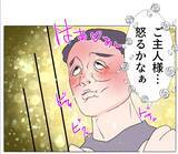 「【漫画】怪しすぎだろ！ カフェに行こうと誘われたが…【マタ友はストーカー Vol.34】」の画像7