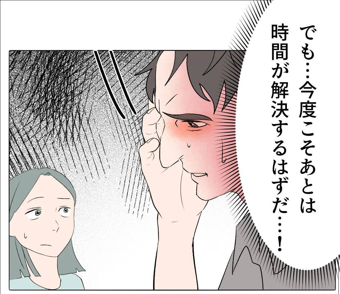 【漫画】怪しすぎだろ！ カフェに行こうと誘われたが…【マタ友はストーカー Vol.34】