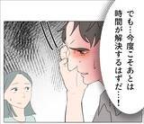 「【漫画】怪しすぎだろ！ カフェに行こうと誘われたが…【マタ友はストーカー Vol.34】」の画像16