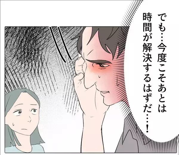 「【漫画】怪しすぎだろ！ カフェに行こうと誘われたが…【マタ友はストーカー Vol.34】」の画像