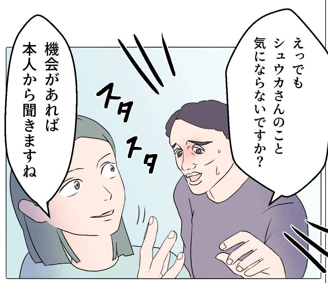 【漫画】怪しすぎだろ！ カフェに行こうと誘われたが…【マタ友はストーカー Vol.34】