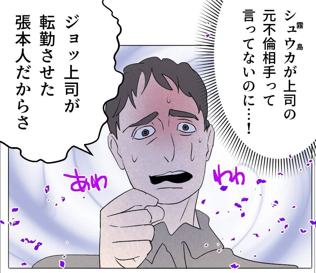 【漫画】怪しすぎだろ！ カフェに行こうと誘われたが…【マタ友はストーカー Vol.34】