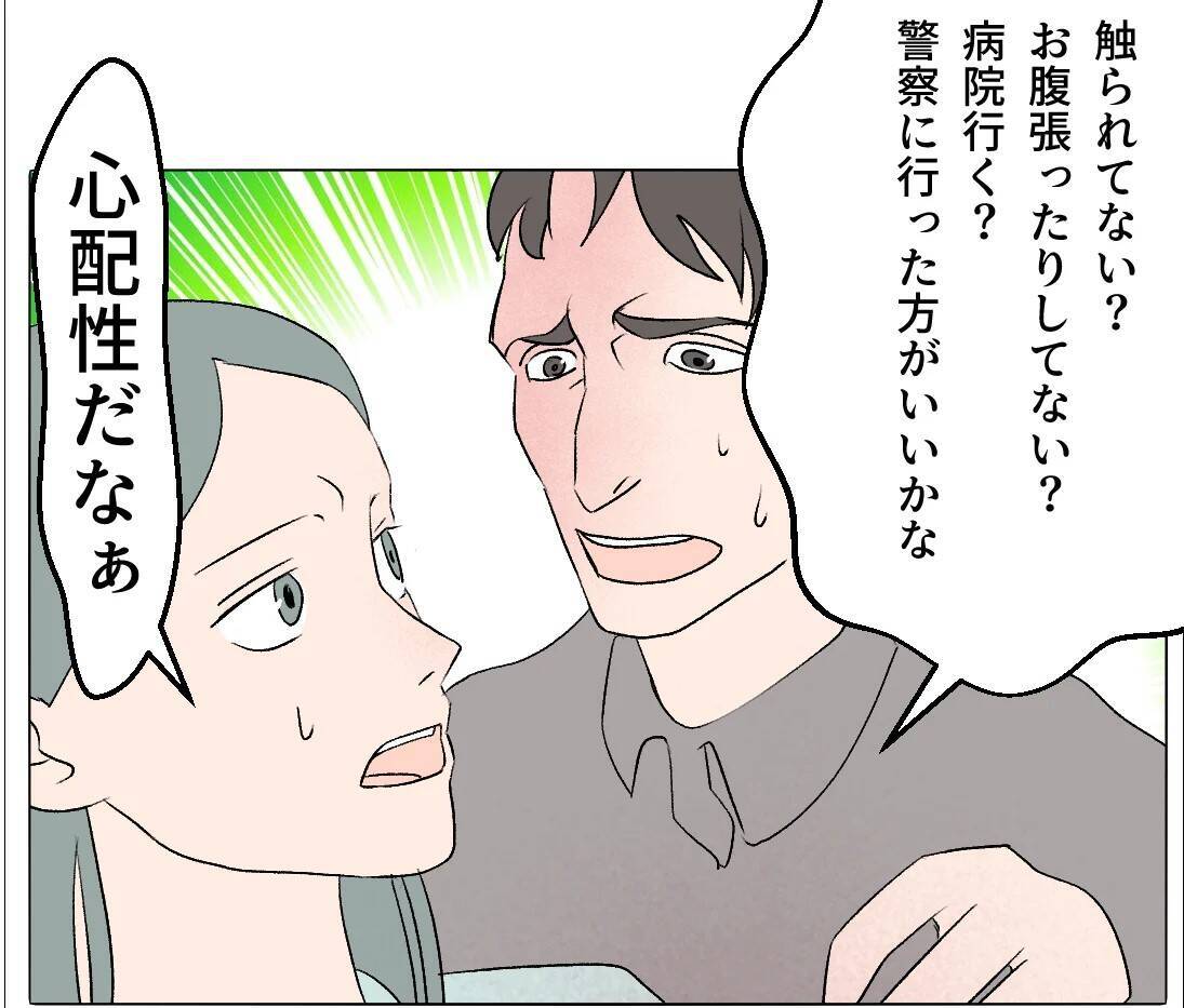 【漫画】怪しすぎだろ！ カフェに行こうと誘われたが…【マタ友はストーカー Vol.34】