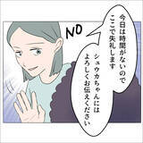 「【漫画】怪しすぎだろ！ カフェに行こうと誘われたが…【マタ友はストーカー Vol.34】」の画像2