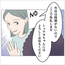 【漫画】怪しすぎだろ！ カフェに行こうと誘われたが…【マタ友はストーカー Vol.34】