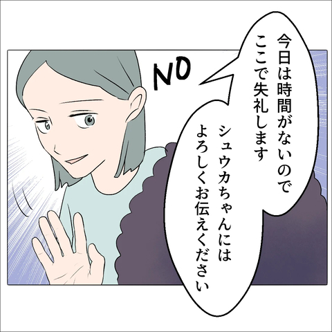 【漫画】怪しすぎだろ！ カフェに行こうと誘われたが…【マタ友はストーカー Vol.34】の画像