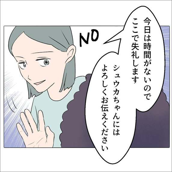 【漫画】怪しすぎだろ！ カフェに行こうと誘われたが…【マタ友はストーカー Vol.34】