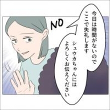 【漫画】怪しすぎだろ！ カフェに行こうと誘われたが…【マタ友はストーカー Vol.34】