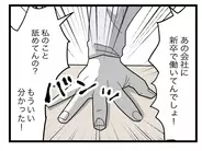【漫画】誠意を見せずに舐めてるなら「裁判しよう！」と強く出る【半分夫 Vol.97】
