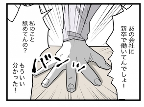 【漫画】誠意を見せずに舐めてるなら「裁判しよう！」と強く出る【半分夫 Vol.97】