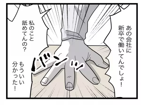 「【漫画】誠意を見せずに舐めてるなら「裁判しよう！」と強く出る【半分夫 Vol.97】」の画像