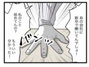 【漫画】誠意を見せずに舐めてるなら「裁判しよう！」と強く出る【半分夫 Vol.97】