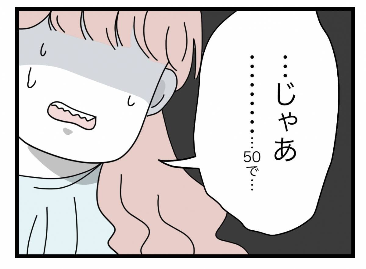 【漫画】誠意を見せずに舐めてるなら「裁判しよう！」と強く出る【半分夫 Vol.97】