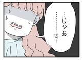 「【漫画】誠意を見せずに舐めてるなら「裁判しよう！」と強く出る【半分夫 Vol.97】」の画像5