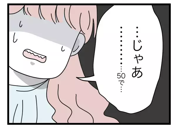 「【漫画】誠意を見せずに舐めてるなら「裁判しよう！」と強く出る【半分夫 Vol.97】」の画像