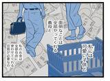 「【漫画】誠意を見せずに舐めてるなら「裁判しよう！」と強く出る【半分夫 Vol.97】」の画像4