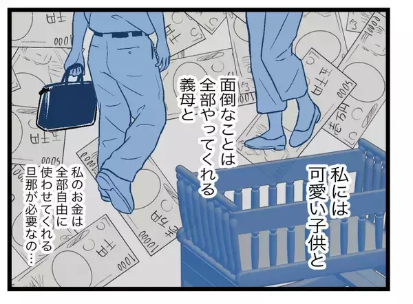 「【漫画】誠意を見せずに舐めてるなら「裁判しよう！」と強く出る【半分夫 Vol.97】」の画像
