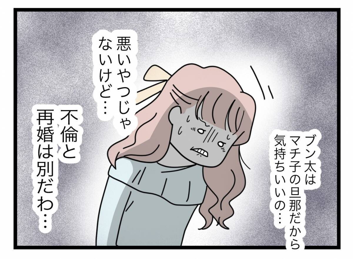 【漫画】誠意を見せずに舐めてるなら「裁判しよう！」と強く出る【半分夫 Vol.97】