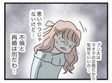 「【漫画】誠意を見せずに舐めてるなら「裁判しよう！」と強く出る【半分夫 Vol.97】」の画像3