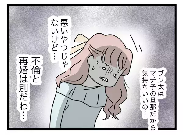 「【漫画】誠意を見せずに舐めてるなら「裁判しよう！」と強く出る【半分夫 Vol.97】」の画像
