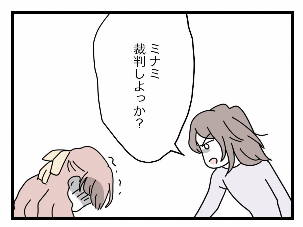 【漫画】誠意を見せずに舐めてるなら「裁判しよう！」と強く出る【半分夫 Vol.97】