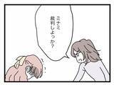 「【漫画】誠意を見せずに舐めてるなら「裁判しよう！」と強く出る【半分夫 Vol.97】」の画像7
