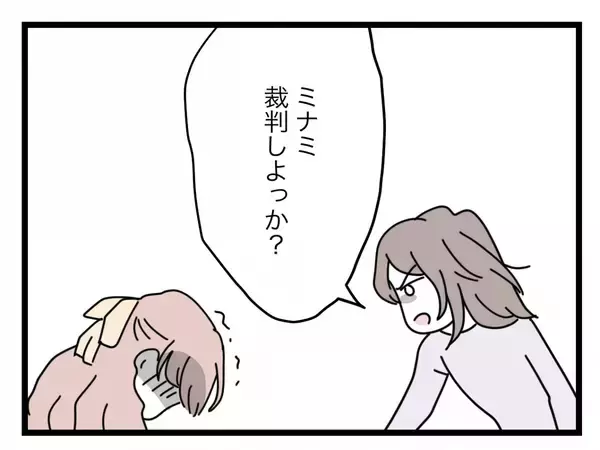「【漫画】誠意を見せずに舐めてるなら「裁判しよう！」と強く出る【半分夫 Vol.97】」の画像