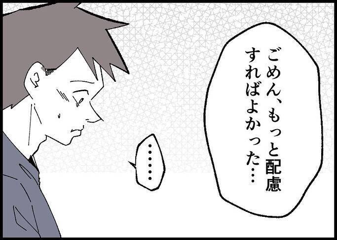 【漫画】後ろ向きな話ほどちゃんとした方がいい…妻と向き合った【僕と帰ってこない妻 Vol.532】