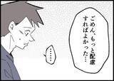 「【漫画】後ろ向きな話ほどちゃんとした方がいい…妻と向き合った【僕と帰ってこない妻 Vol.532】」の画像3